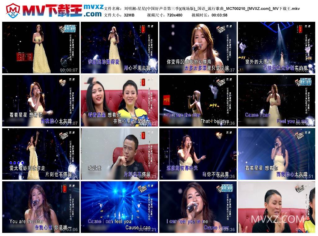 刘明湘-星星(中国好声音第三季)(现场版)_国语_流行歌曲_MC700210